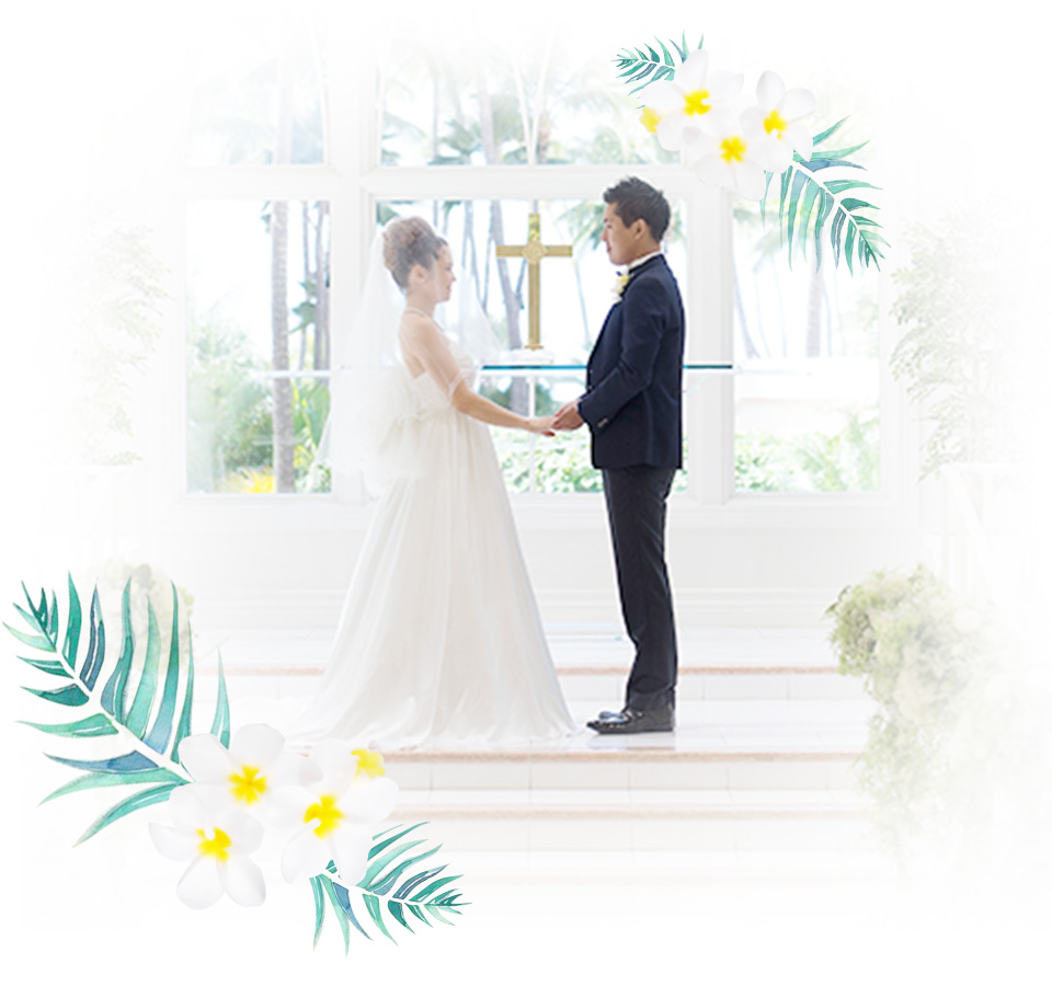 ハワイで感動Wedding